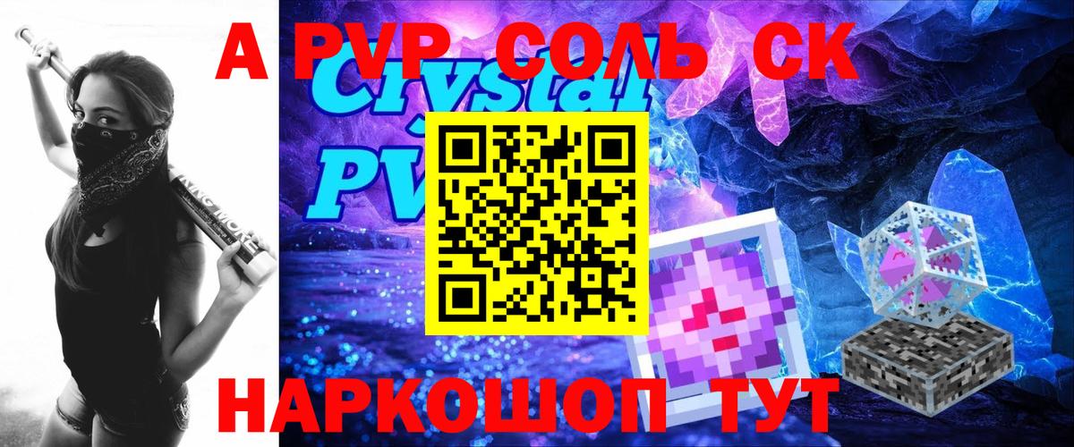 Альфа ПВП крисы CK  Alpha-PVP СК  Вход с VPN  Бугульма 