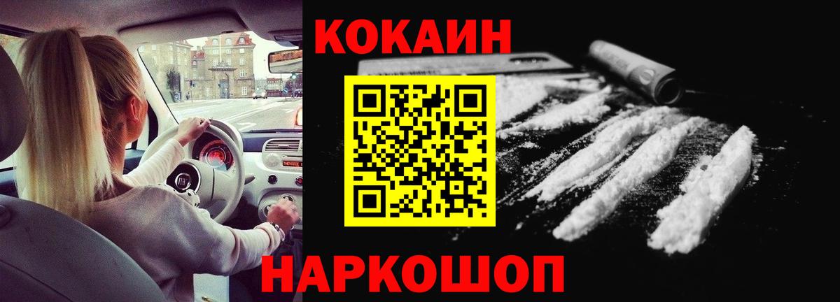 Cocaine FishScale  Вход с VPN  Бугульма  Кокаин VHQ 