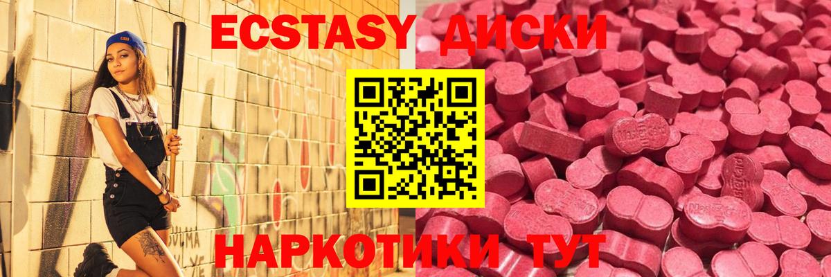 Ecstasy XTC Бугульма