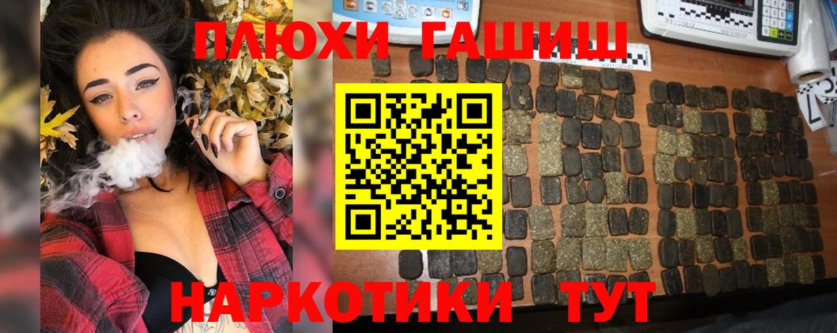 Гашиш гашик Бугульма