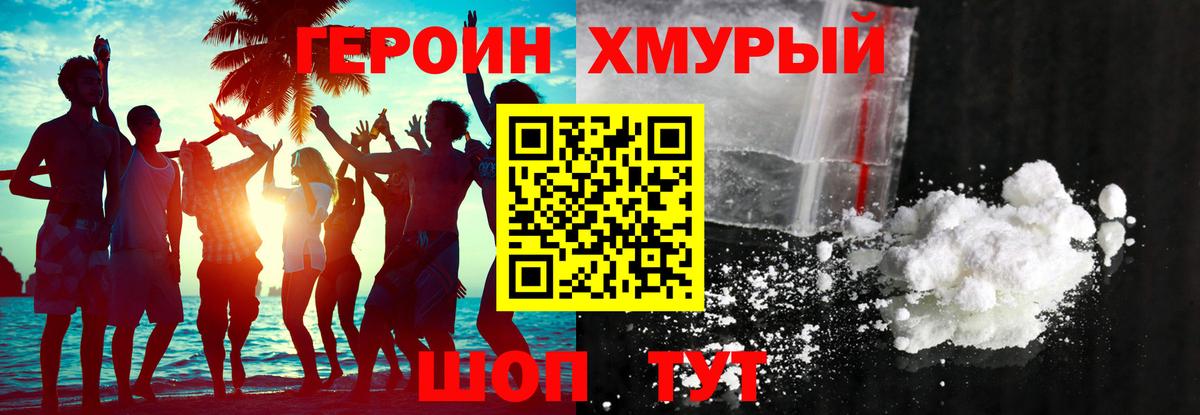 Бугульма  ГЕРОИН афганец  ГЕРОИН  Вход с VPN 