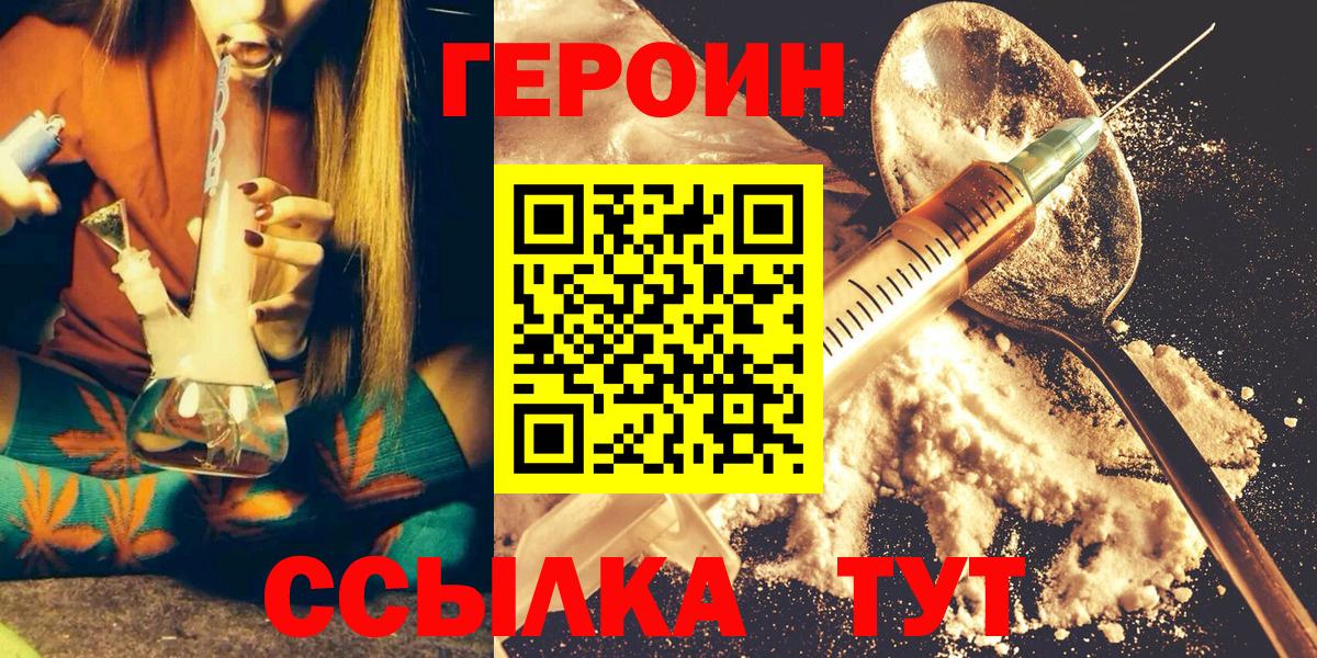 Героин Афган Бугульма