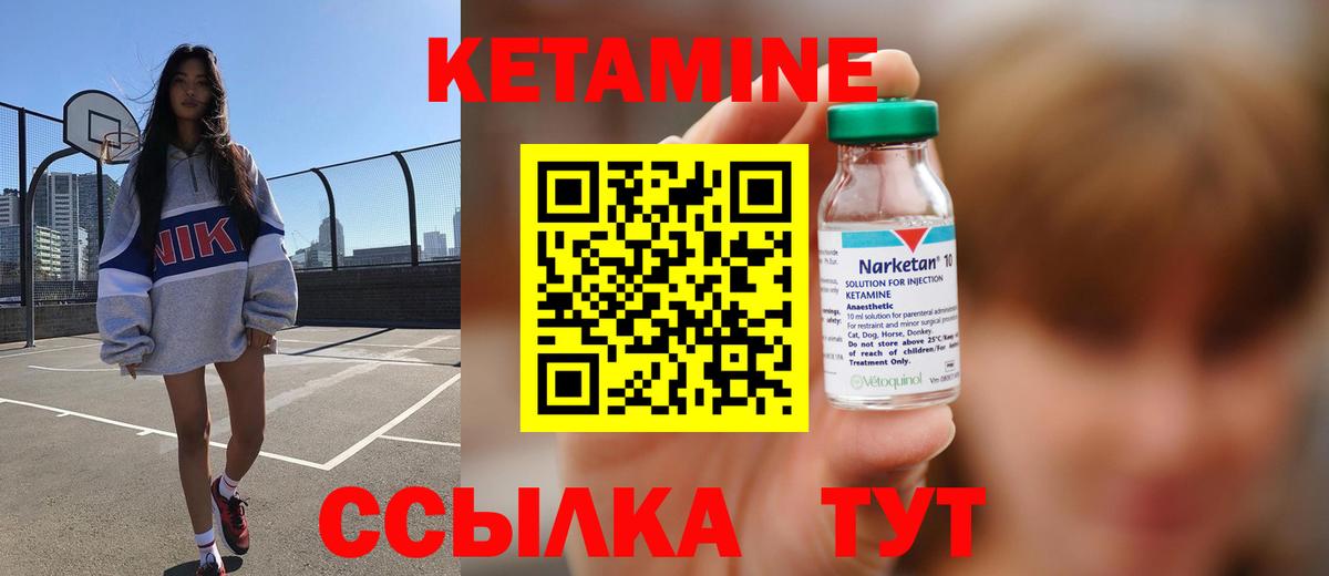 Кетамин ketamine  Кетамин ketamine  Бугульма  Вход с VPN 