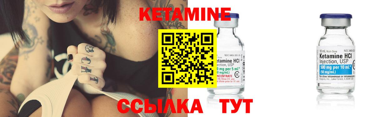 КЕТАМИН VHQ Бугульма