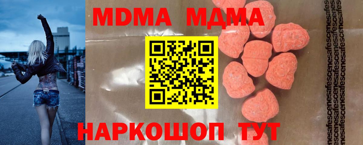 Бугульма  MDMA  Вход с VPN  МДМА Molly 