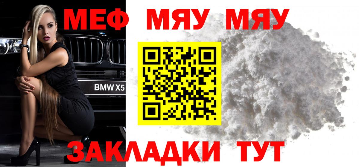 Мефедрон мука Бугульма