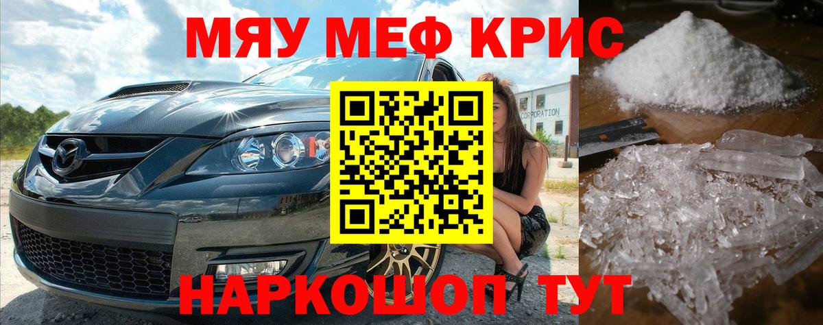 МЯУ-МЯУ  МЯУ-МЯУ  blacksprut ТОР  Вход с VPN  Меф mephedrone  Бугульма  Меф mephedrone 