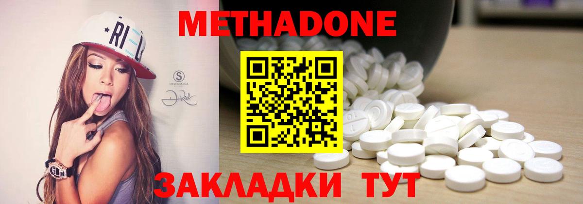 Метадон methadone  darknet состав  Вход с VPN  Бугульма  МЕТАДОН VHQ 
