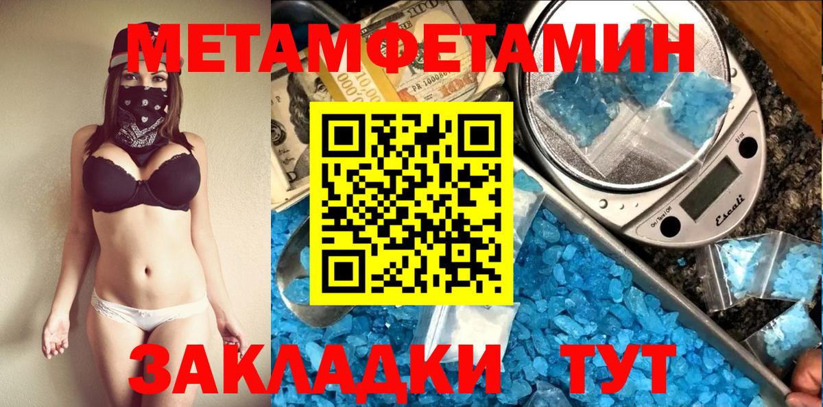 Первитин винт Бугульма