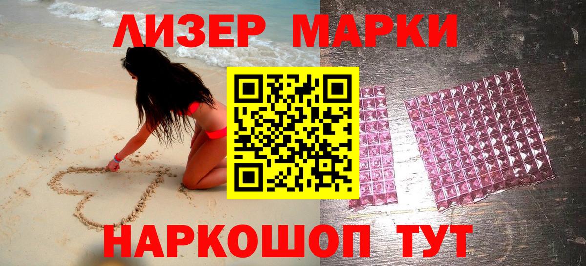 Бугульма  Марки 25I-NBOMe 1500мкг  Вход с VPN  Марки 25I-NBOMe 1500мкг 