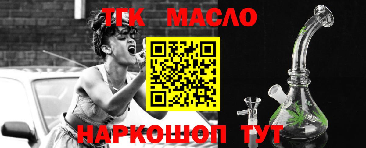 Бугульма  Дистиллят ТГК гашишное масло  Вход с VPN  ТГК вейп 